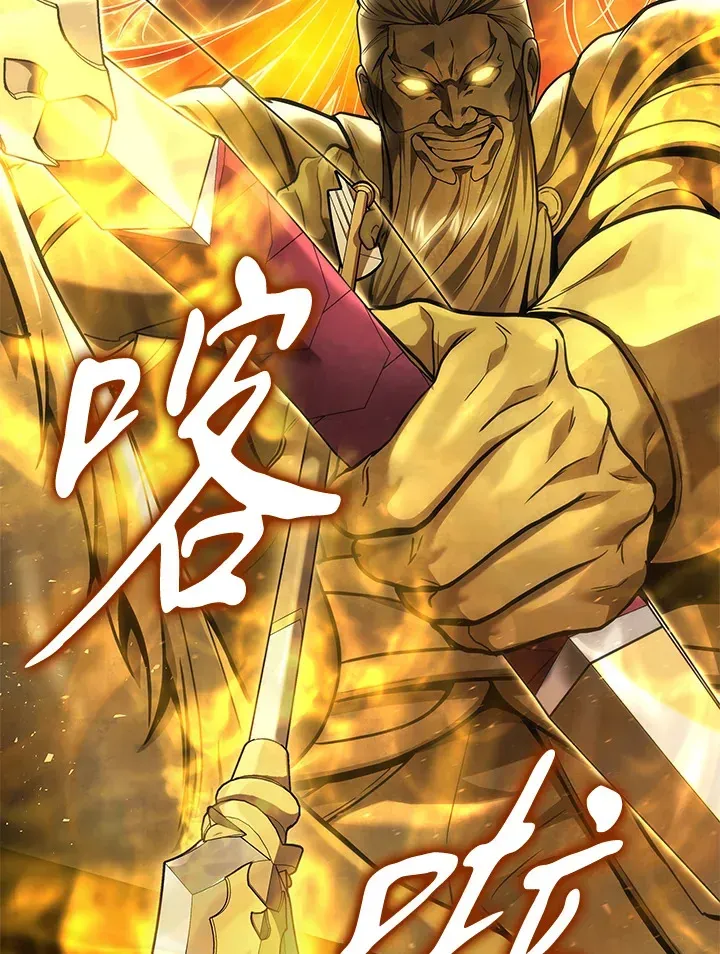 2等武神 第31话 第3页