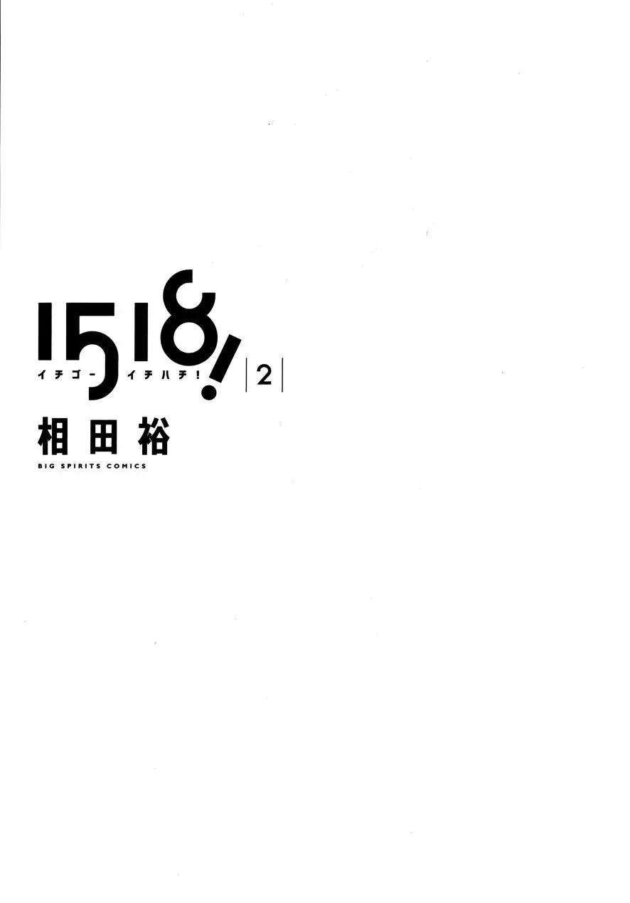 1518！ 第02卷 第3页