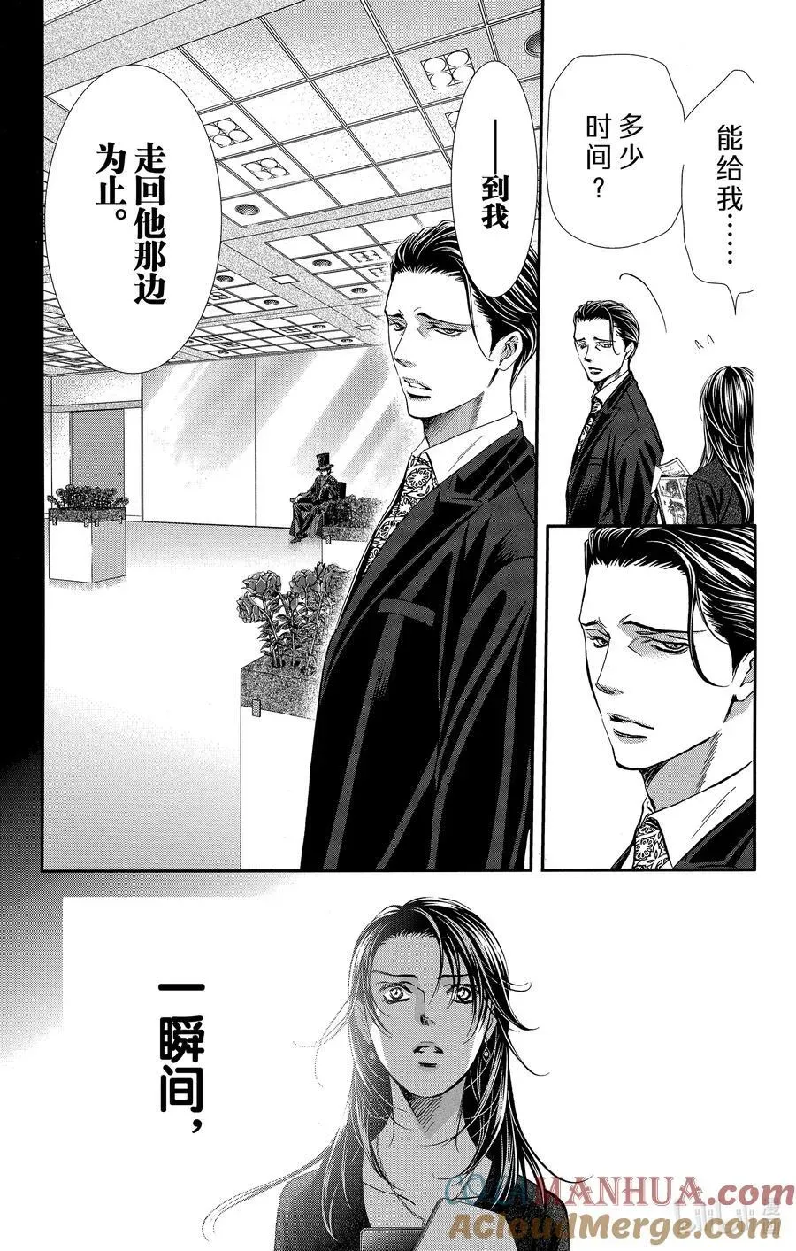 SKIP·BEAT！ (华丽的挑战) 304 Fairytale·Prologue 第3页