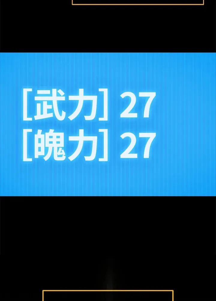 2等武神 第39话 第33页