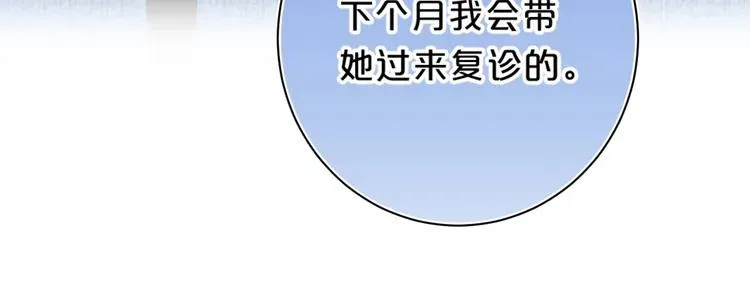 别哭 第46话 最好看的人~ 第35页