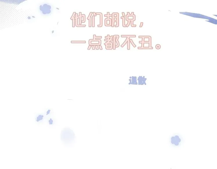 别哭 第51话 花瓣胎记 第35页