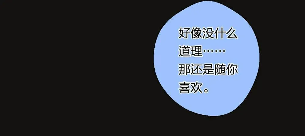 别哭 番外7 浴室🛴 第36页