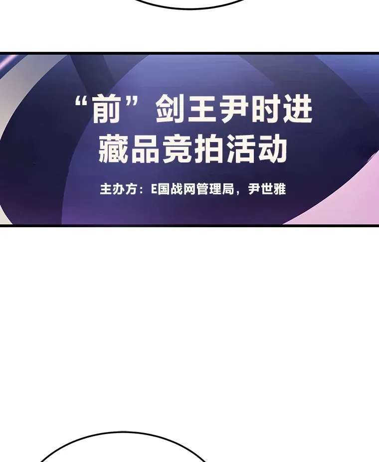 2等武神 15.拍卖会 第37页