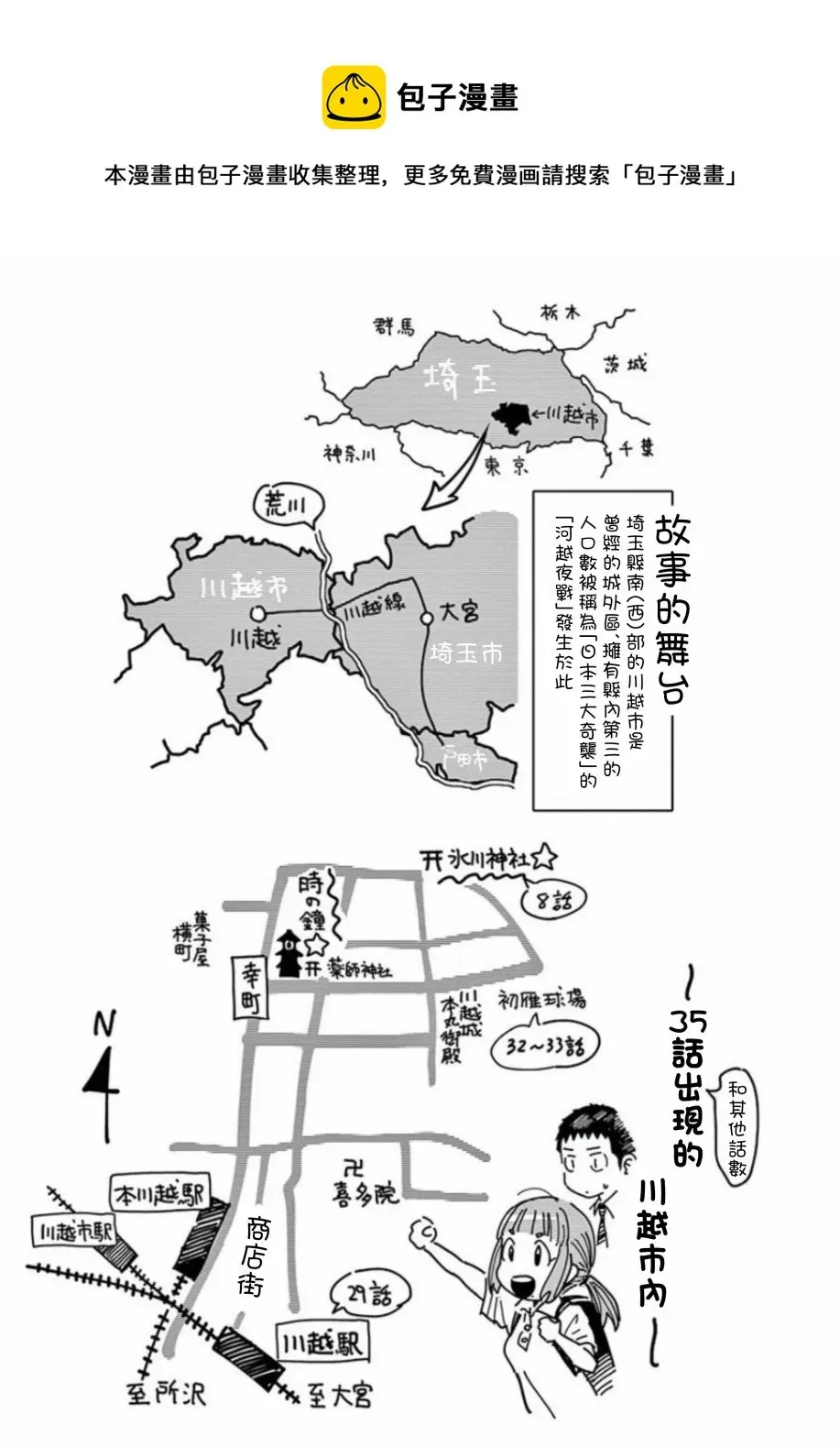 1518！ 第35话 第37页