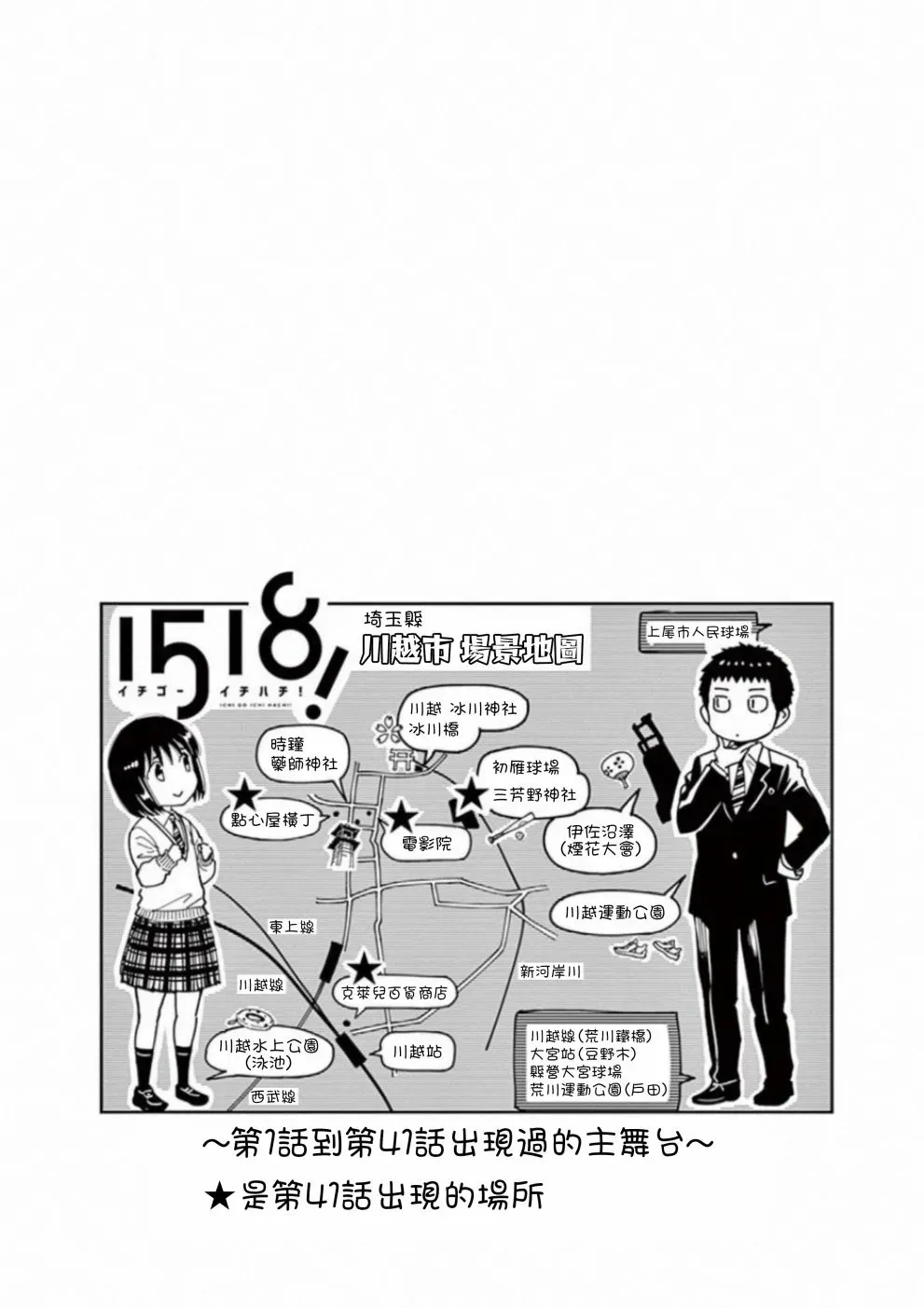 1518！ 第41话 第38页