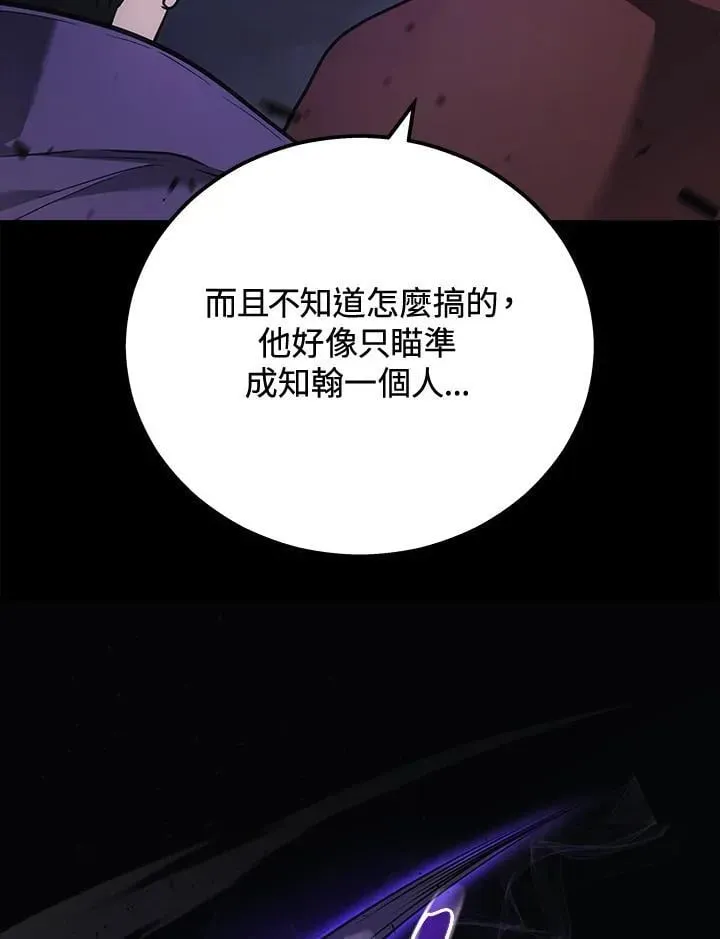 2等武神 第49话 第40页