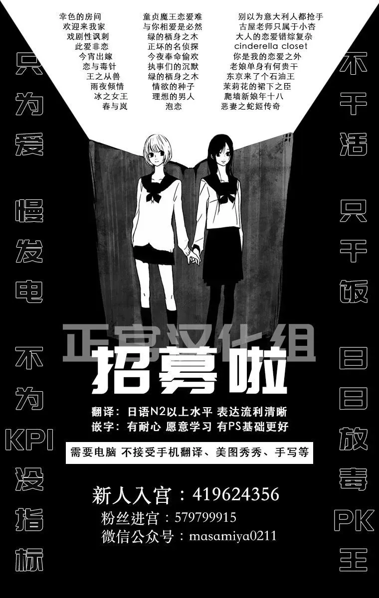 我的病弱吸血鬼 第06话 第40页