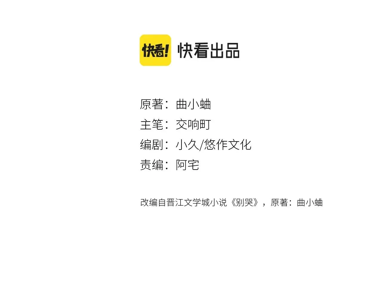 别哭 第二季完结篇  提前喊声爸爸？ 第4页