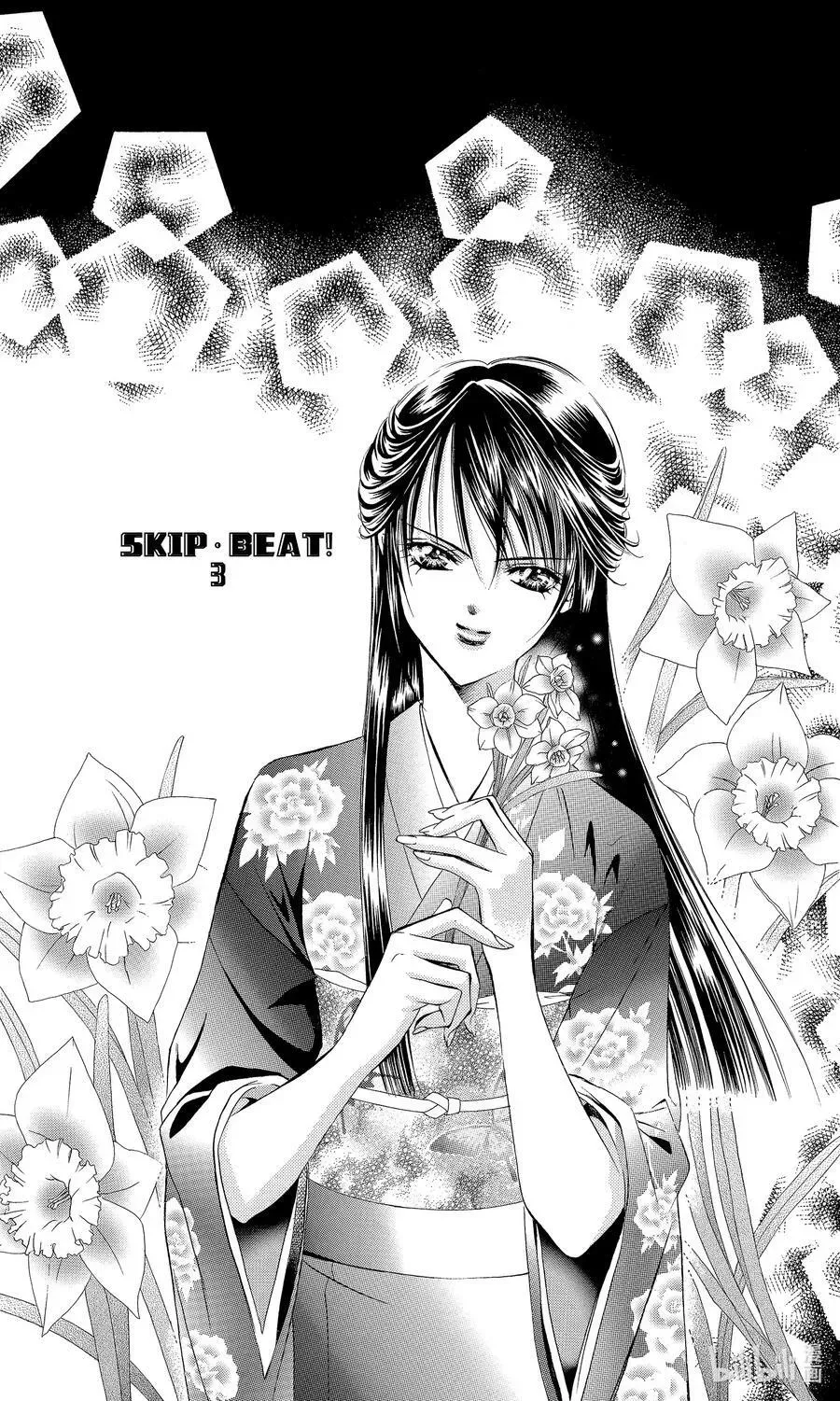 SKIP·BEAT！ (华丽的挑战) 12 公主革命-斗舞大会- 第4页