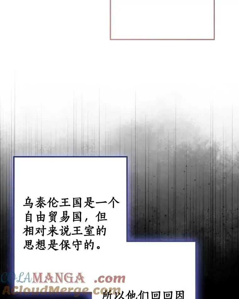 我的暴君变成小孩儿了 80.预言的能力 第41页