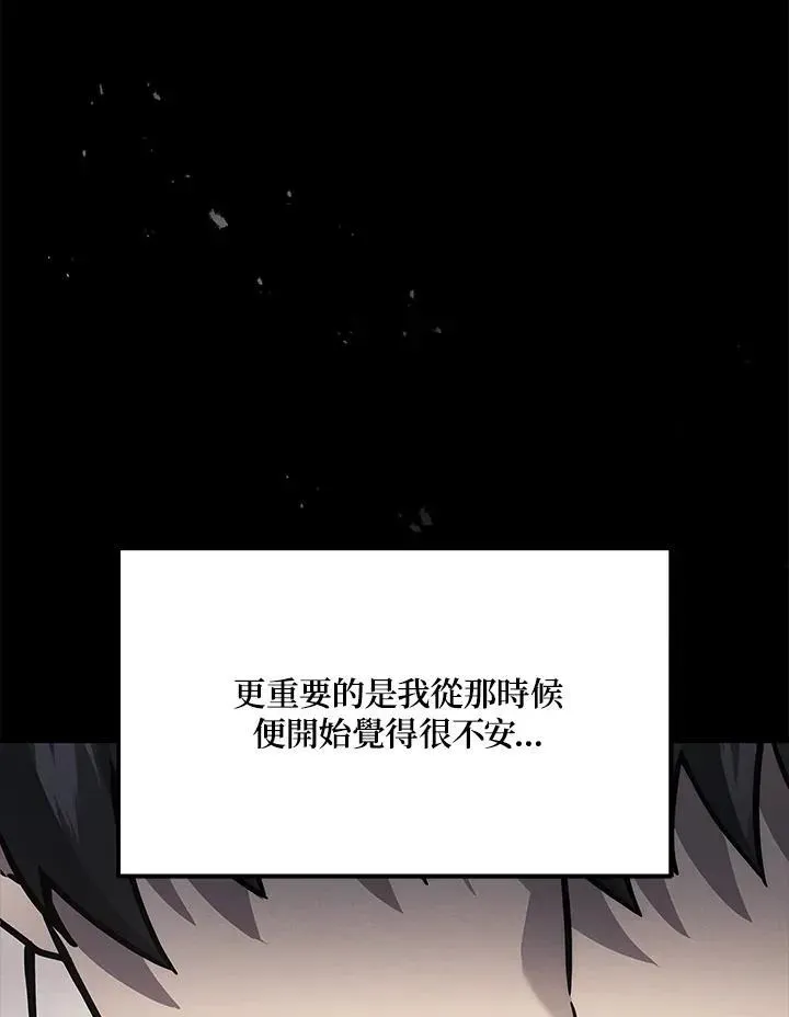 2等武神 第40话 第42页