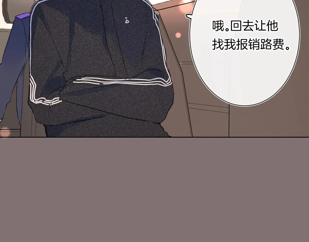 别哭 第97话当众表白！ 第43页