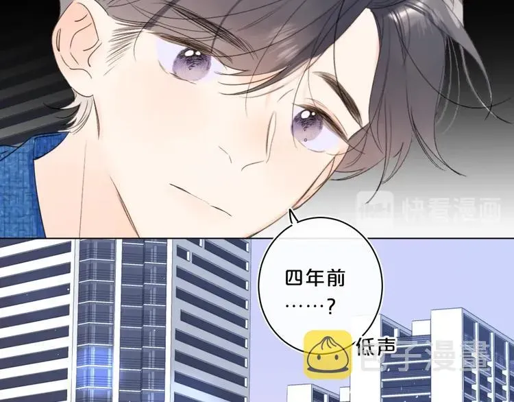 别哭 第44话 男朋友？ 第44页