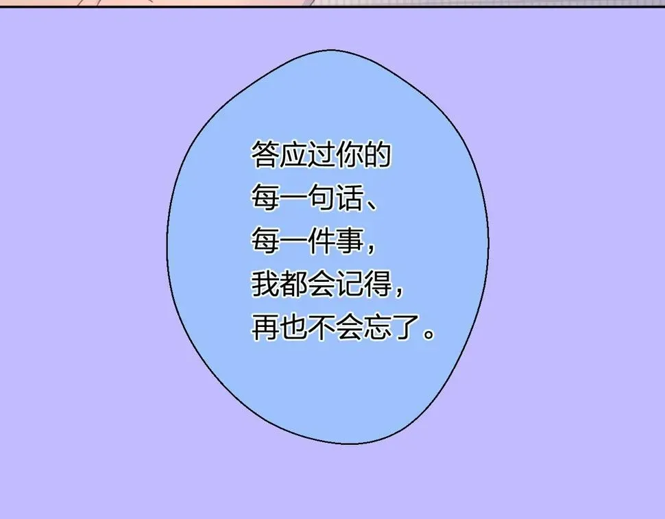 别哭 番外8 求婚（完结篇） 第46页