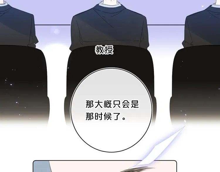 别哭 第44话 男朋友？ 第47页