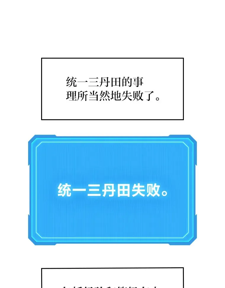 2等武神 14.逆天新能力 第48页