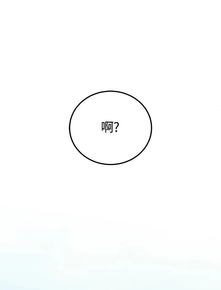 2等武神 第43话 第48页