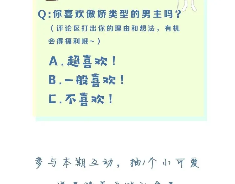 别哭 序章 照亮你世界的一抹绚烂 第49页