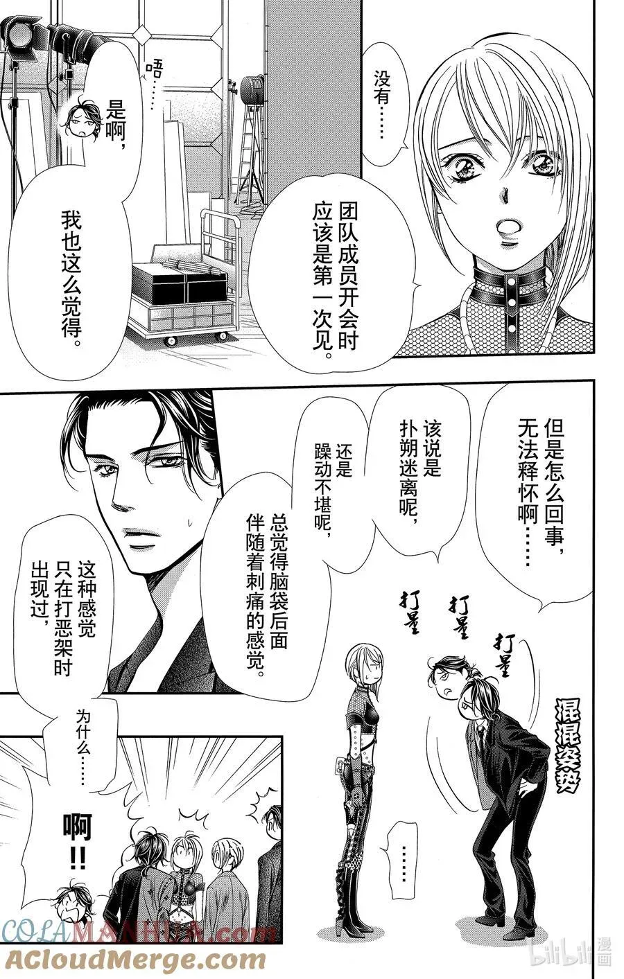 SKIP·BEAT！ (华丽的挑战) 308 Fairytale·Dialogue 第5页