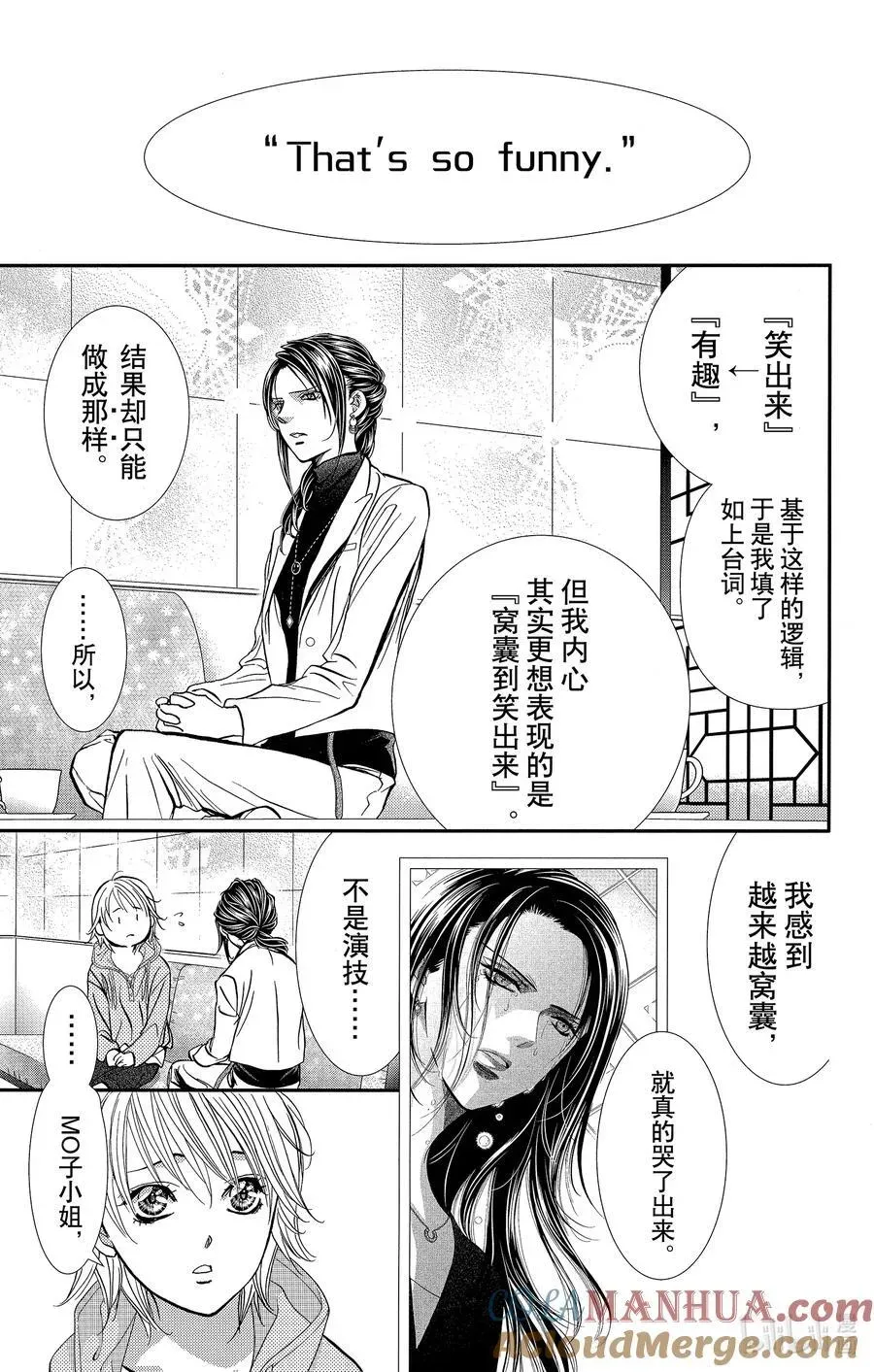 SKIP·BEAT！ (华丽的挑战) 304 Fairytale·Prologue 第5页