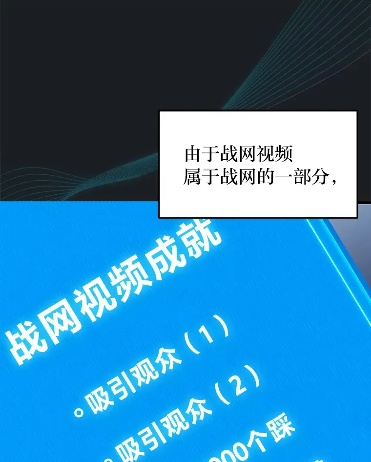 2等武神 10.直播下战书 第5页