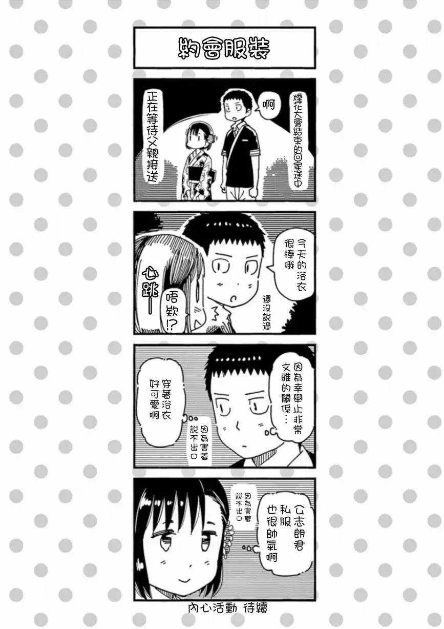 1518！ 第37.5话 第5页