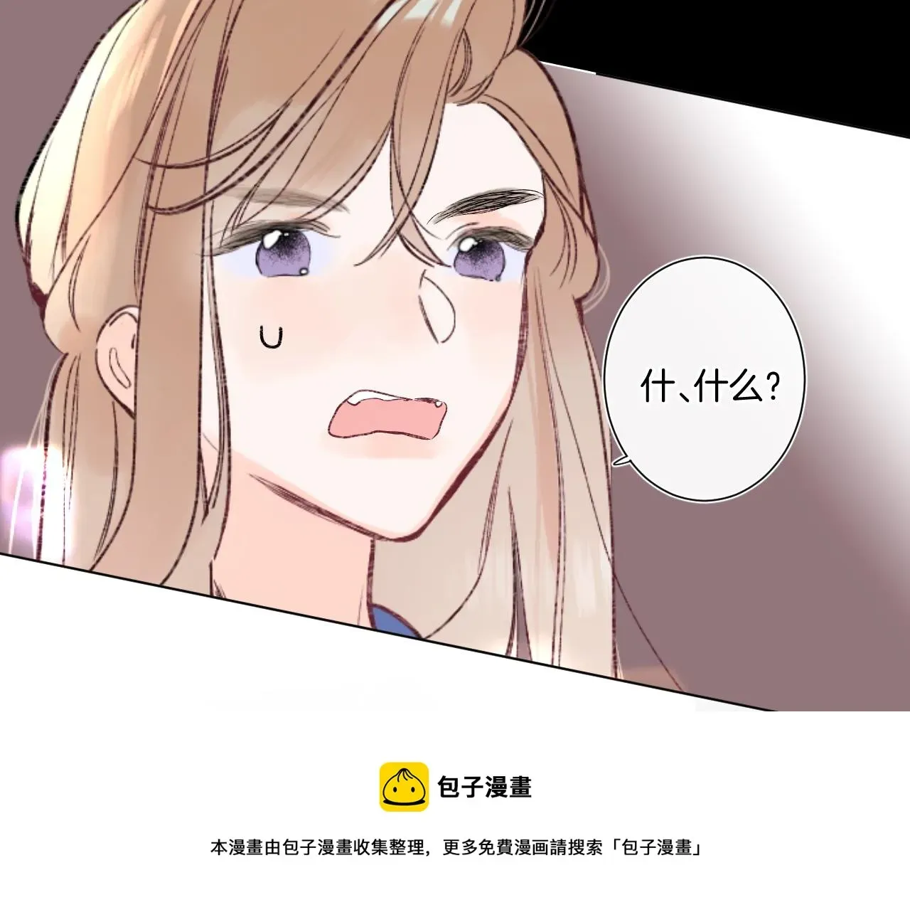 别哭 第87话 恶女挑衅 第51页