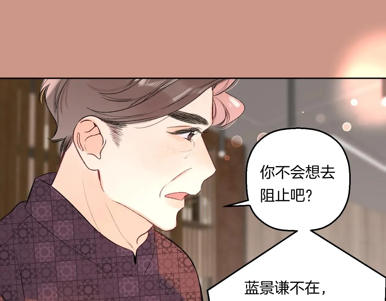 别哭 第105话 不让她受委屈 第51页