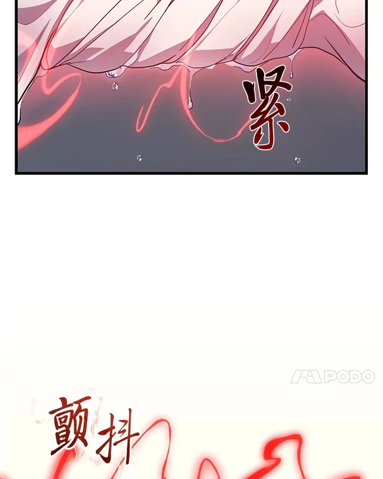 2等武神 14.逆天新能力 第52页