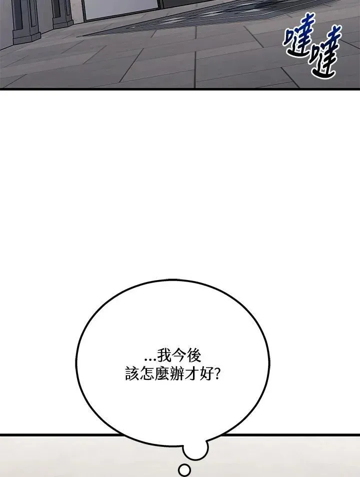 2等武神 第41话 第55页