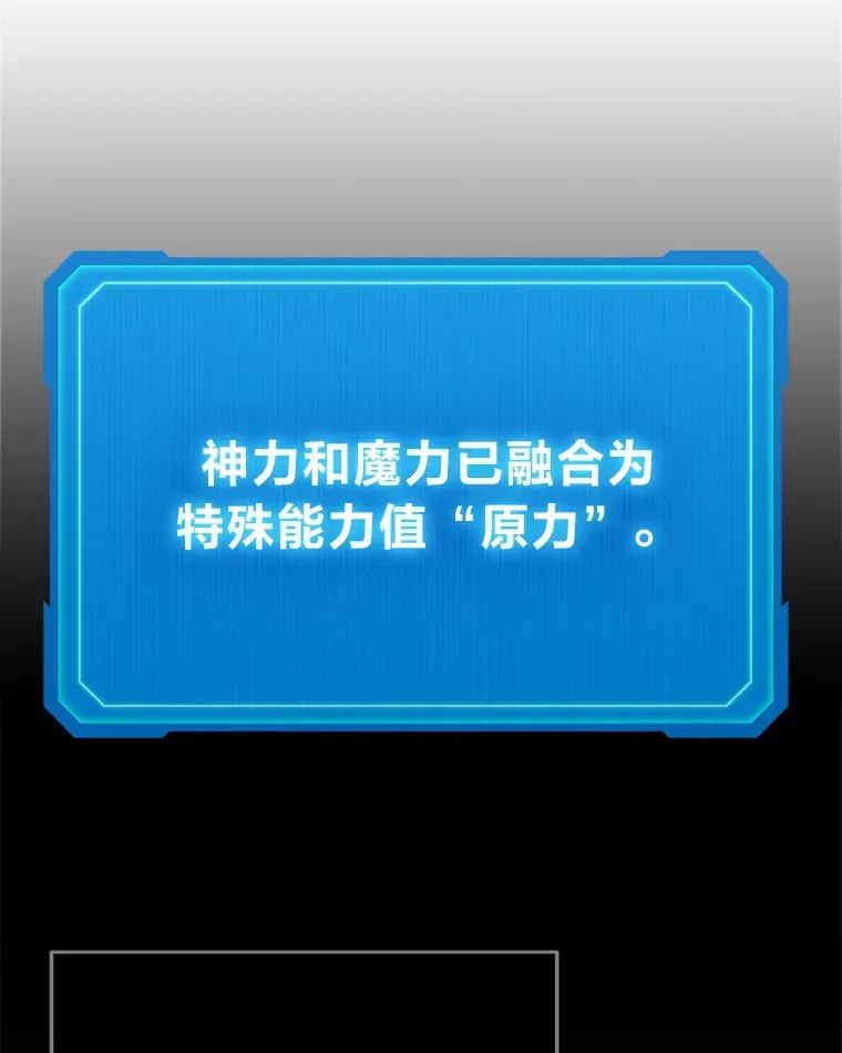 2等武神 14.逆天新能力 第55页