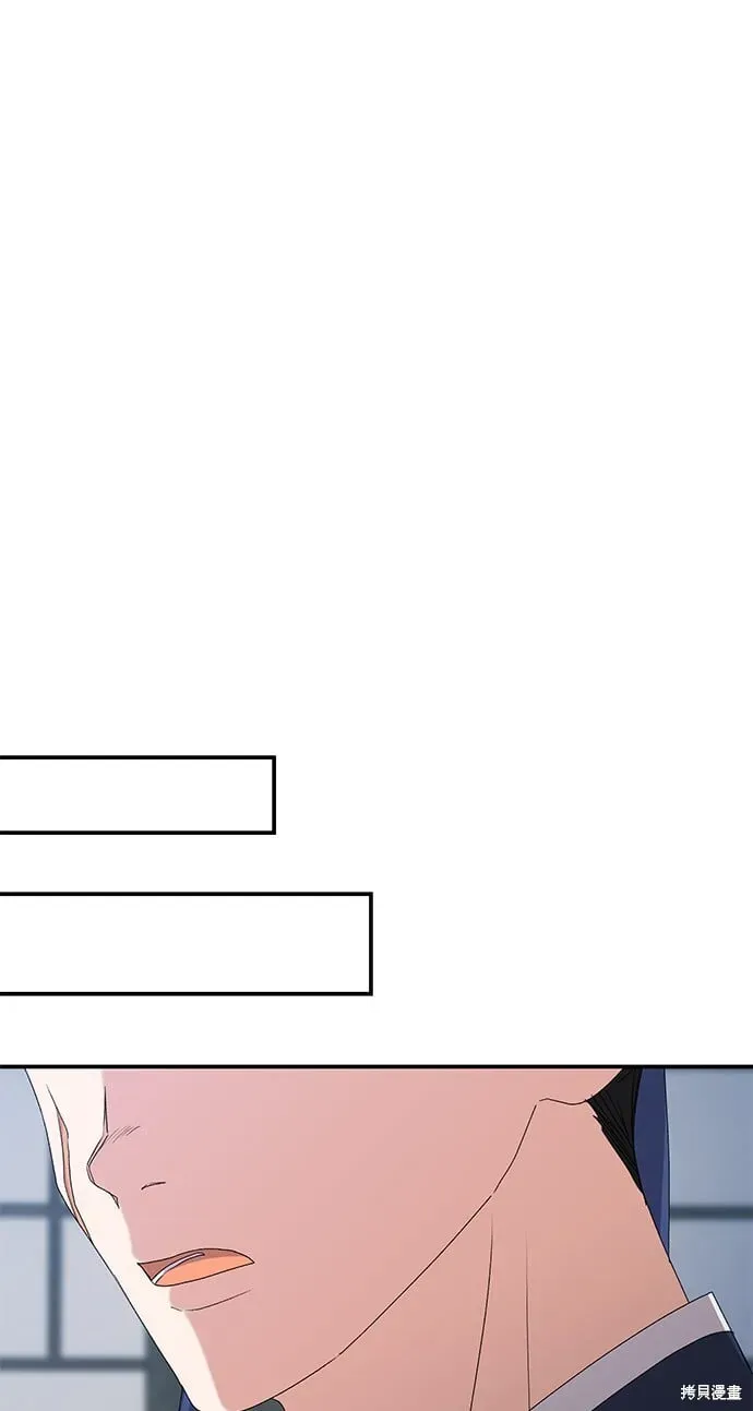 琳的第六次皇宫生存记 第35话 第56页