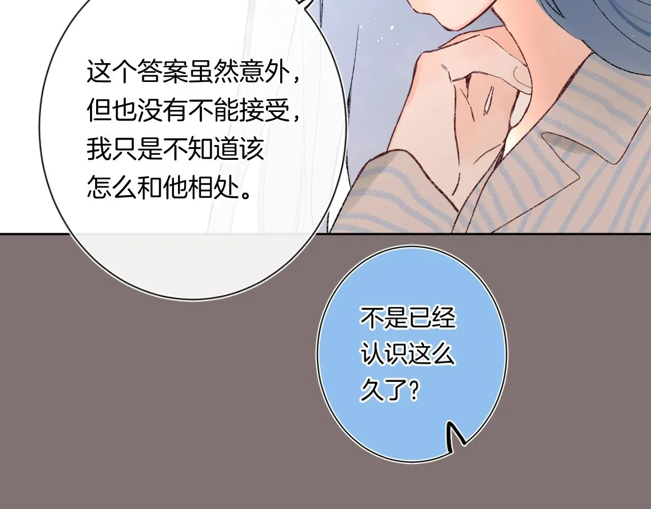 别哭 第91话 麻花辫 第56页