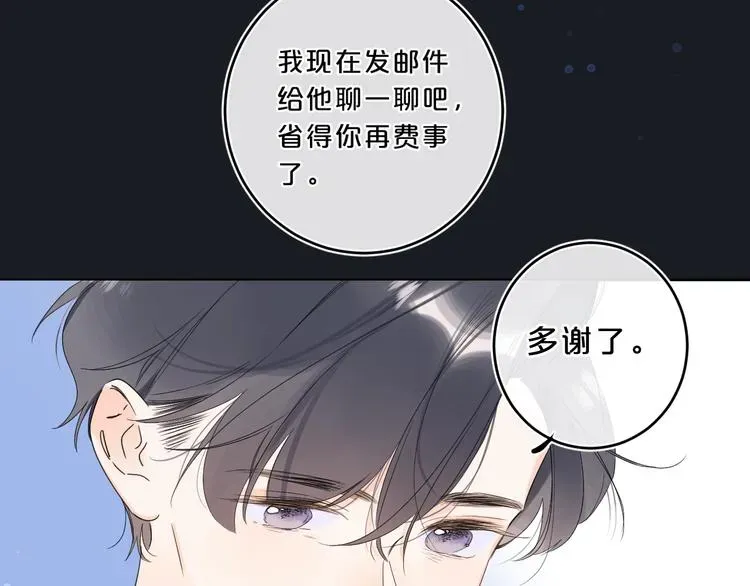 别哭 第31话 小姑娘不让给你 第57页