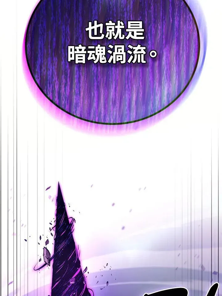 2等武神 第60话 第58页