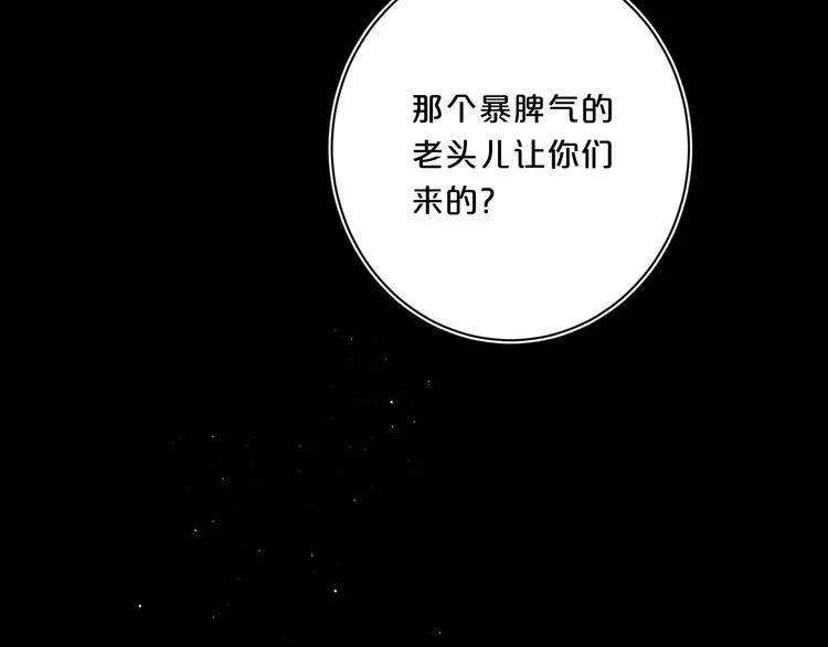 别哭 第48话 她又看不见 第59页