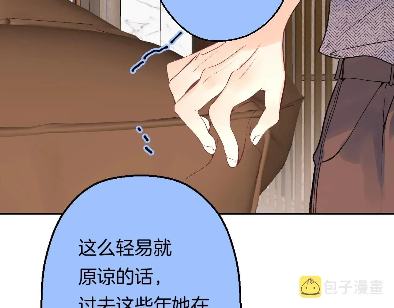 别哭 第105话 不让她受委屈 第60页