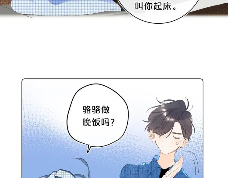 别哭 第41话 不该跟你撒谎 第60页