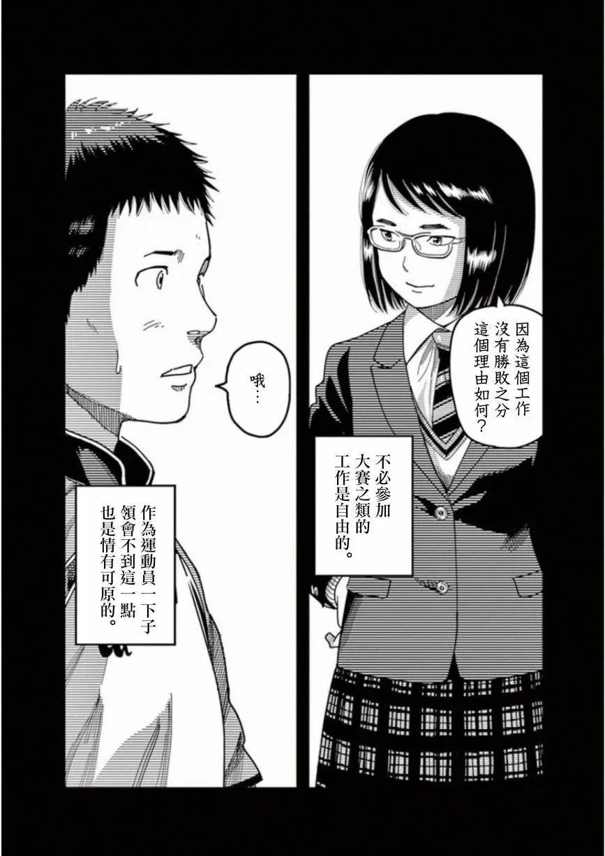 1518！ 第45话 第6页