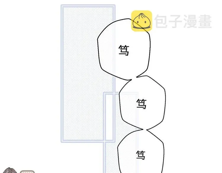 别哭 第58话 睡什么？ 第6页