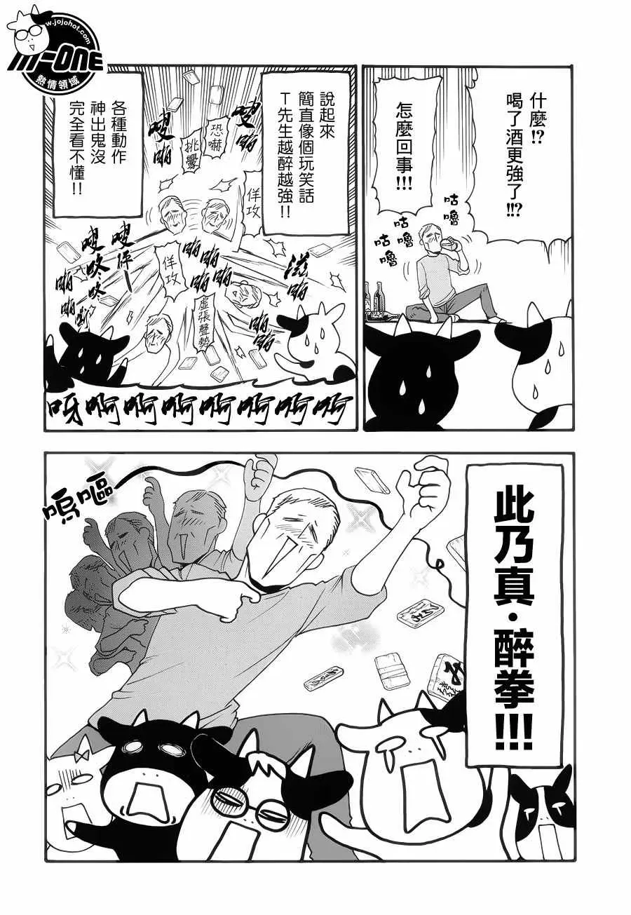 百姓贵族 第49话 第6页