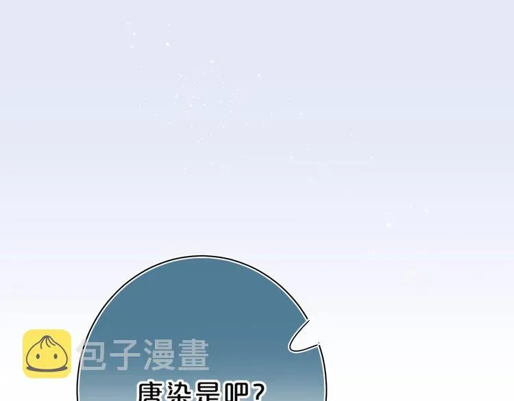 别哭 第44话 男朋友？ 第64页