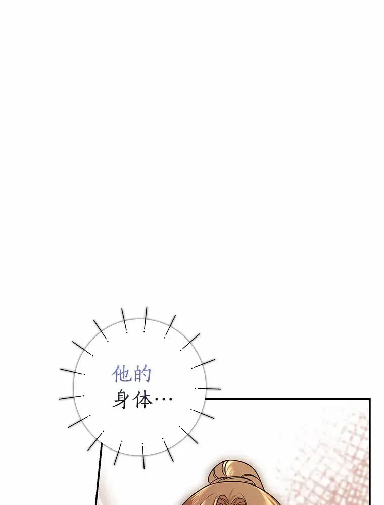 我的暴君变成小孩儿了 40.神秘的西卡勒 第64页