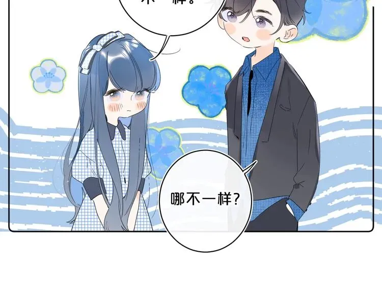 别哭 第35话 女朋友 第66页