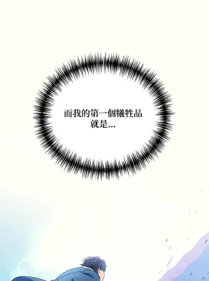 2等武神 第53话 第66页