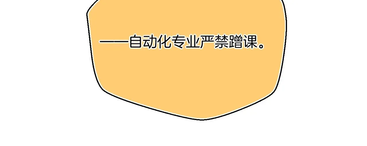 别哭 番外4 临时助教 第67页