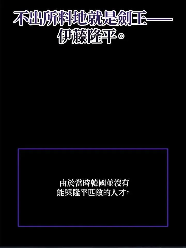 2等武神 第45话 第7页