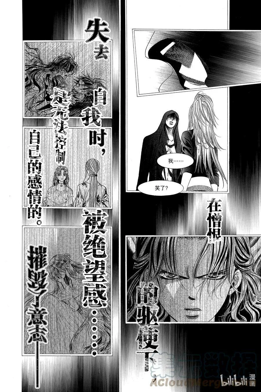 SKIP·BEAT！ (华丽的挑战) 195 黑色气息 第7页