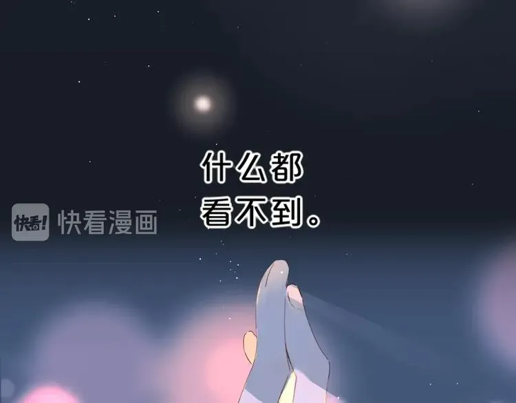 别哭 第31话 小姑娘不让给你 第7页